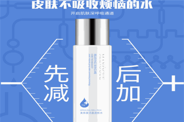 美依泉肌肤护理